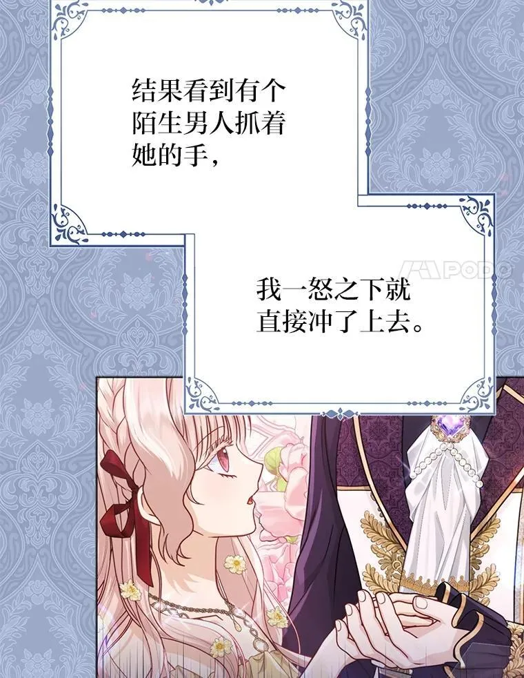 40.皇子的请求 第106页