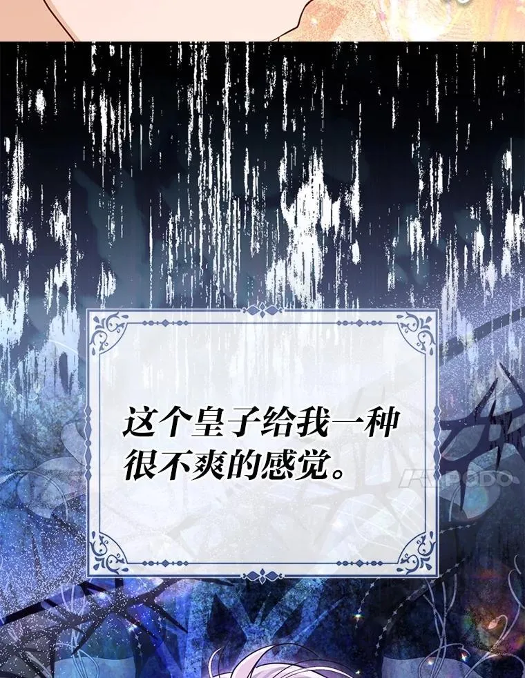 40.皇子的请求 第109页