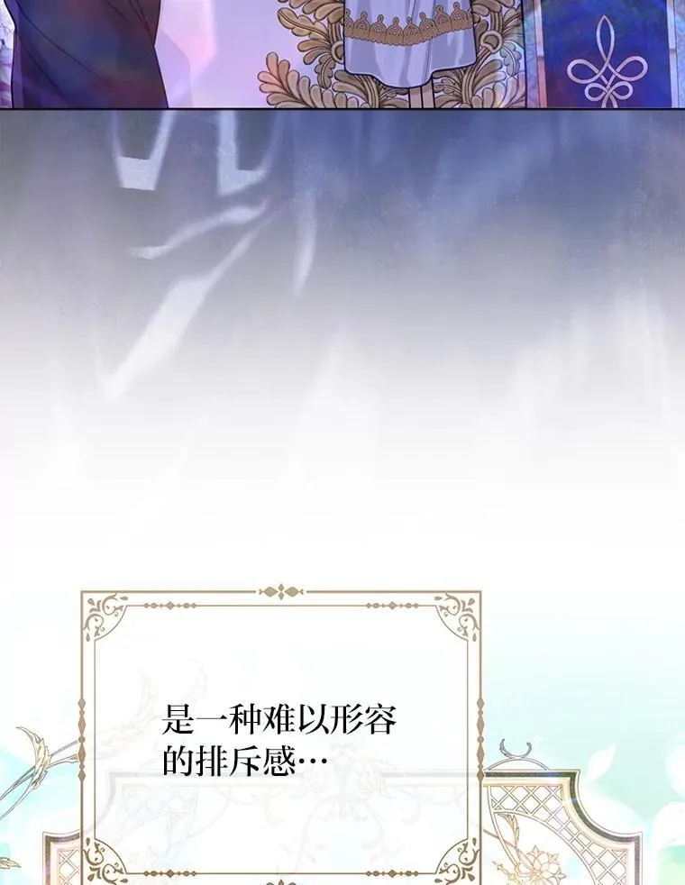 40.皇子的请求 第111页