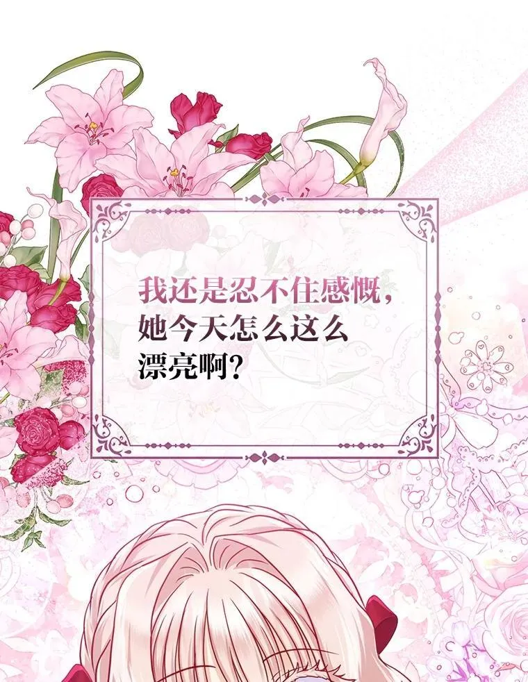 40.皇子的请求 第114页