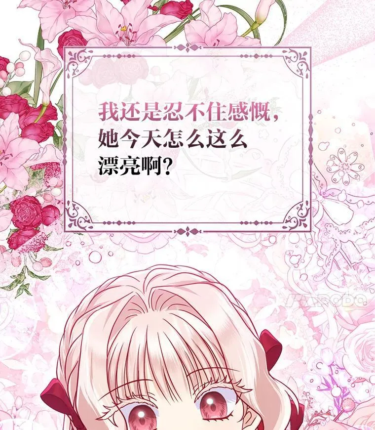41.真正的哈特公子 第4页