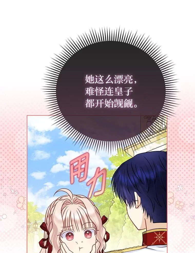 41.真正的哈特公子 第7页