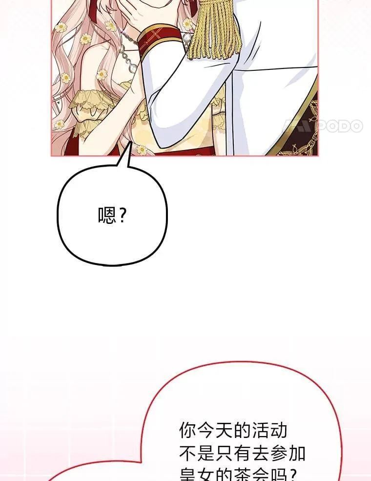 41.真正的哈特公子 第8页