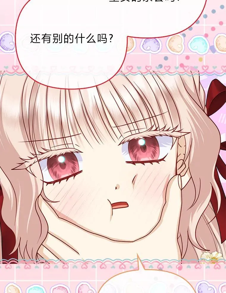 41.真正的哈特公子 第9页