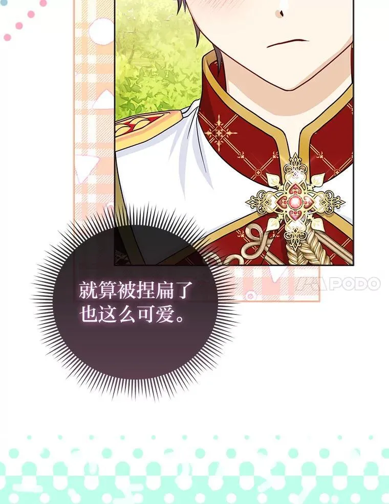 41.真正的哈特公子 第11页