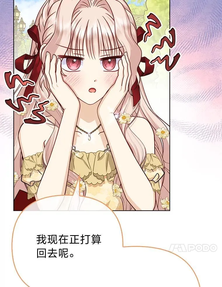 41.真正的哈特公子 第14页