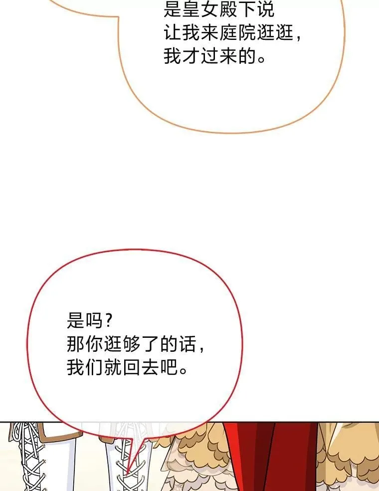 41.真正的哈特公子 第15页