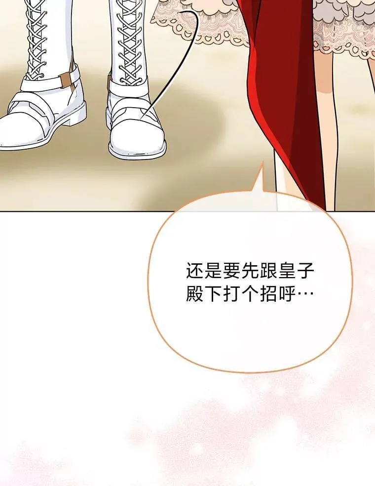 41.真正的哈特公子 第16页