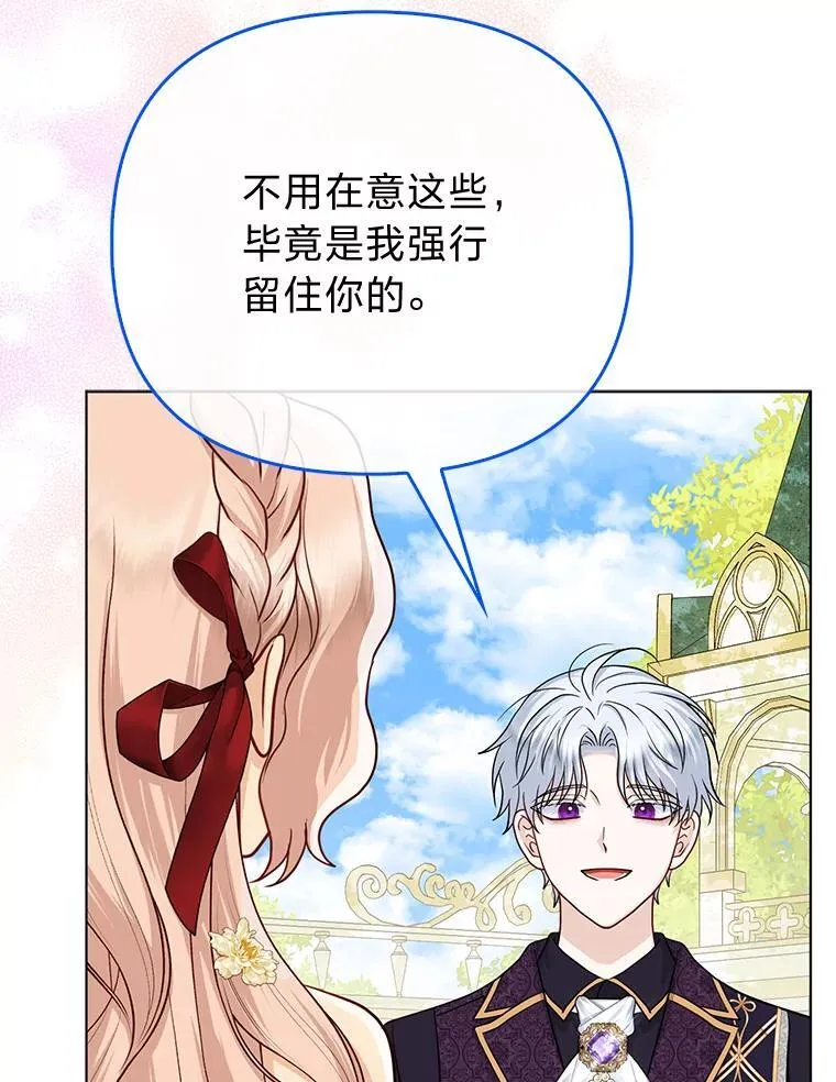41.真正的哈特公子 第17页