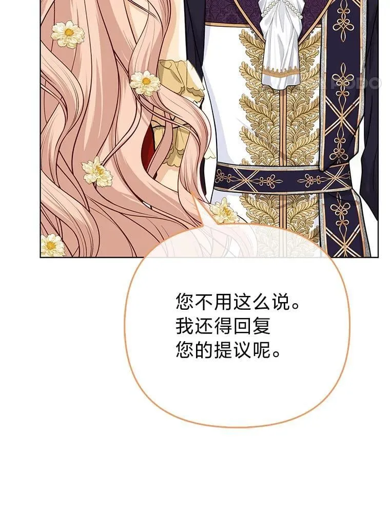 41.真正的哈特公子 第18页