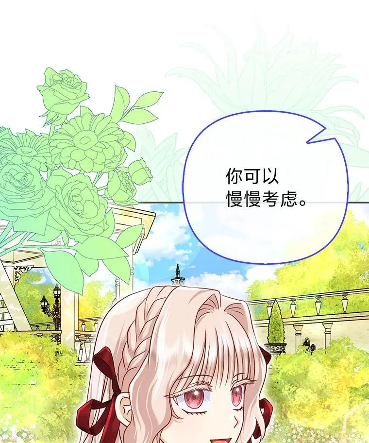 41.真正的哈特公子 第19页