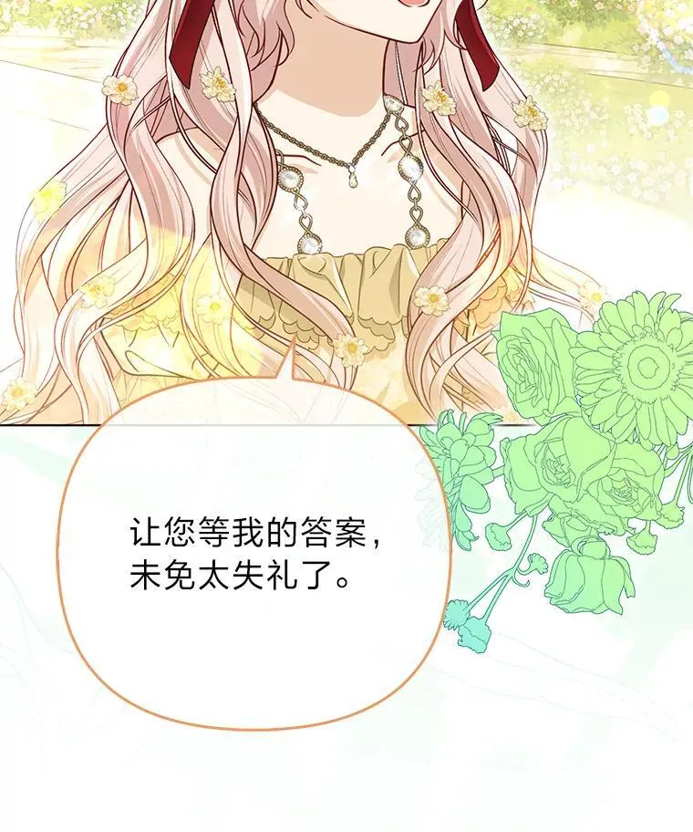 41.真正的哈特公子 第20页