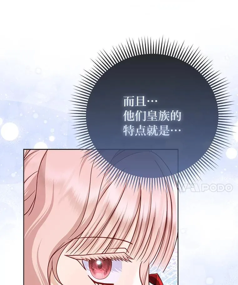 41.真正的哈特公子 第21页