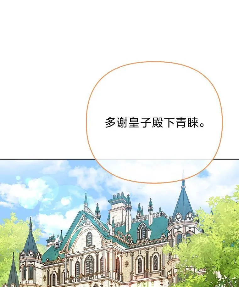 41.真正的哈特公子 第23页