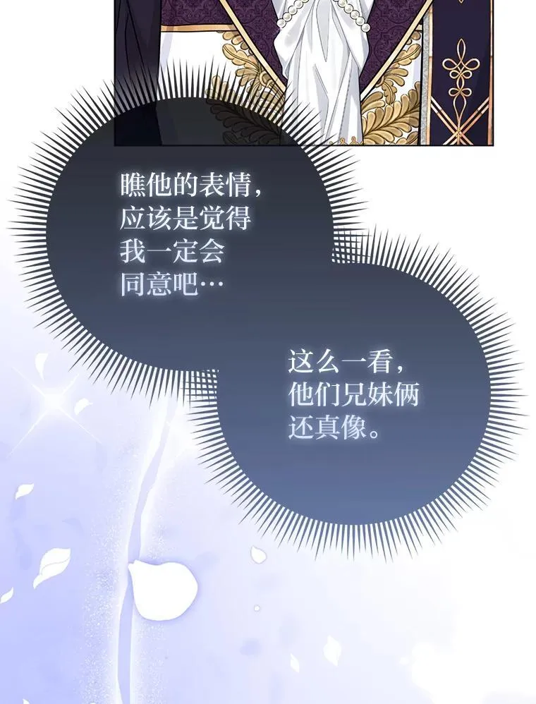 41.真正的哈特公子 第26页