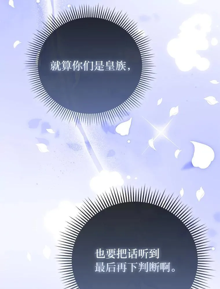 41.真正的哈特公子 第27页