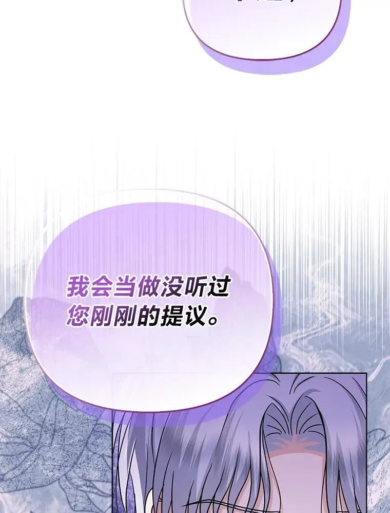 41.真正的哈特公子 第29页