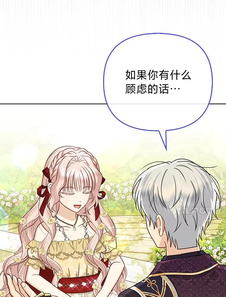41.真正的哈特公子 第31页