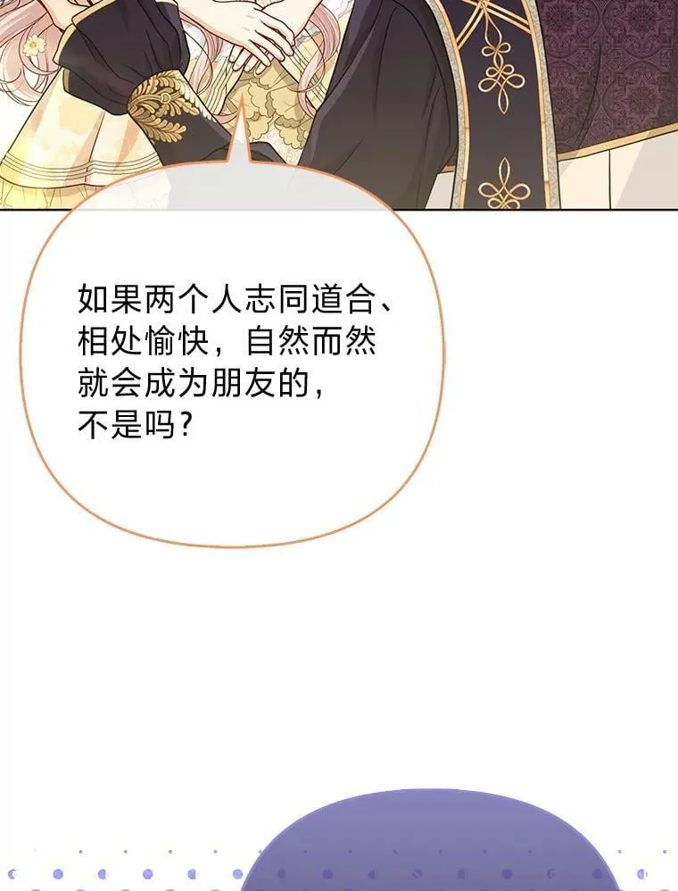41.真正的哈特公子 第32页