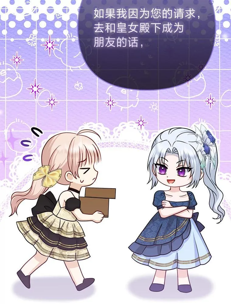 41.真正的哈特公子 第33页