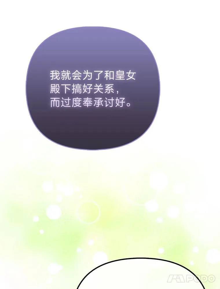 41.真正的哈特公子 第34页