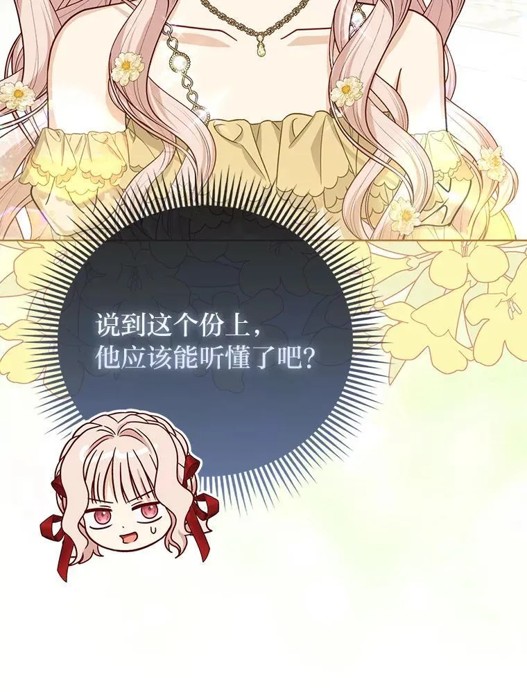 41.真正的哈特公子 第36页