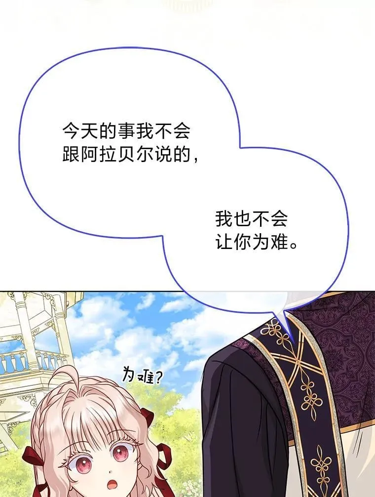 41.真正的哈特公子 第40页