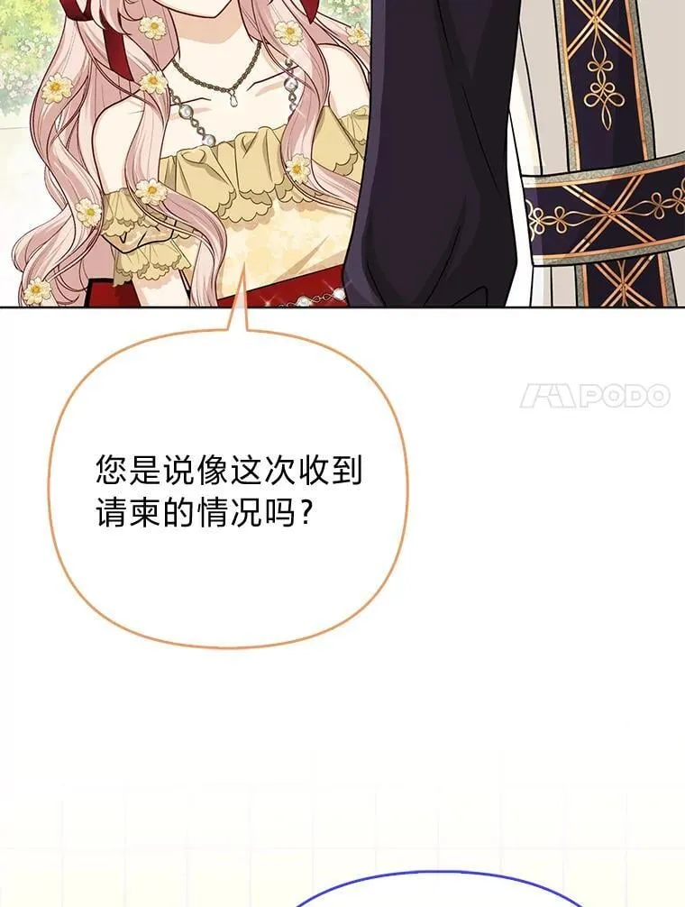 41.真正的哈特公子 第41页