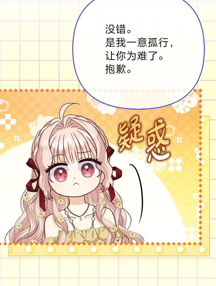 41.真正的哈特公子 第42页