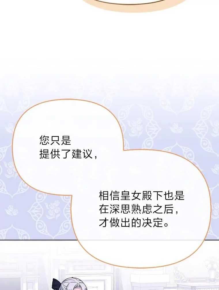 41.真正的哈特公子 第45页