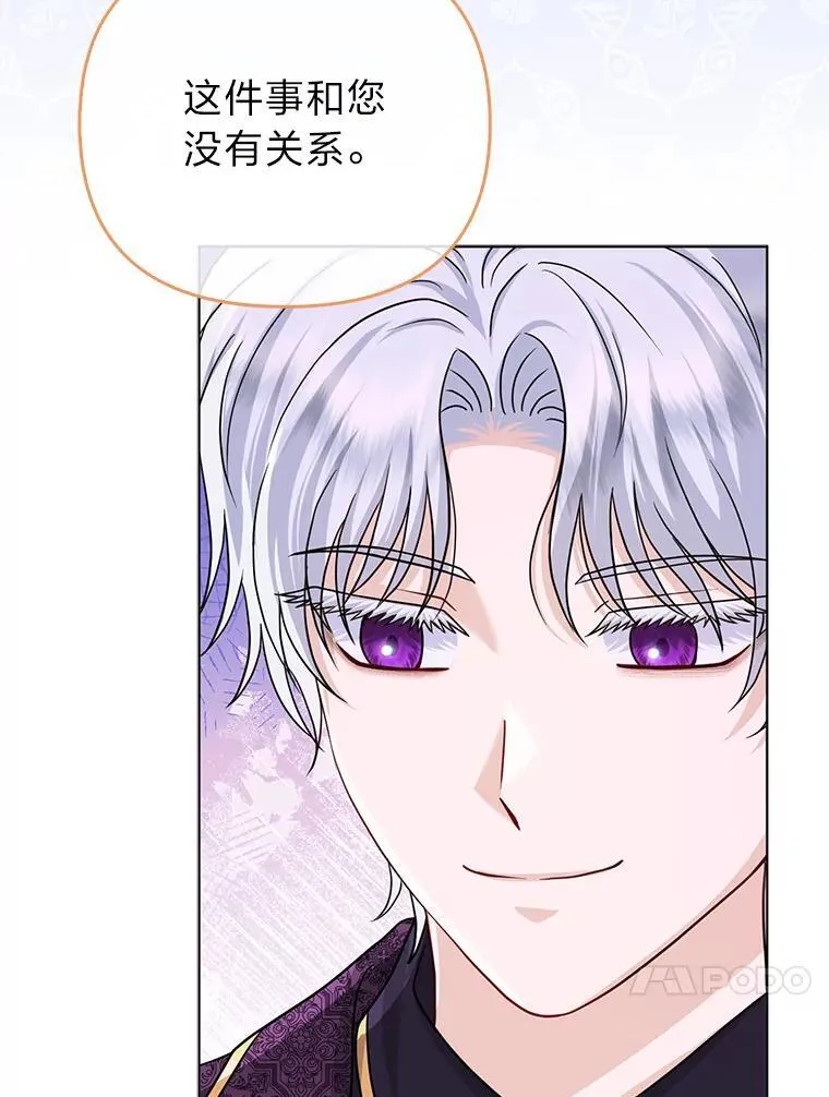 41.真正的哈特公子 第47页