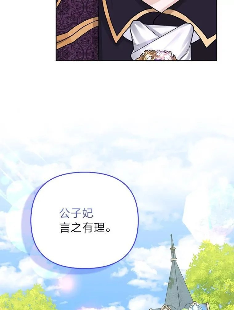 41.真正的哈特公子 第48页