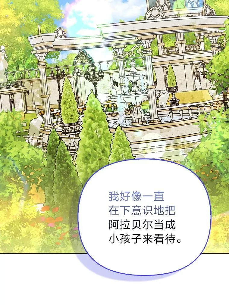 41.真正的哈特公子 第49页