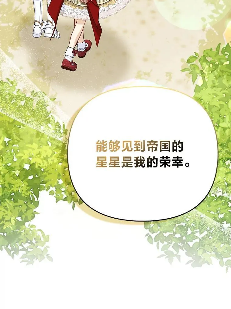 41.真正的哈特公子 第55页