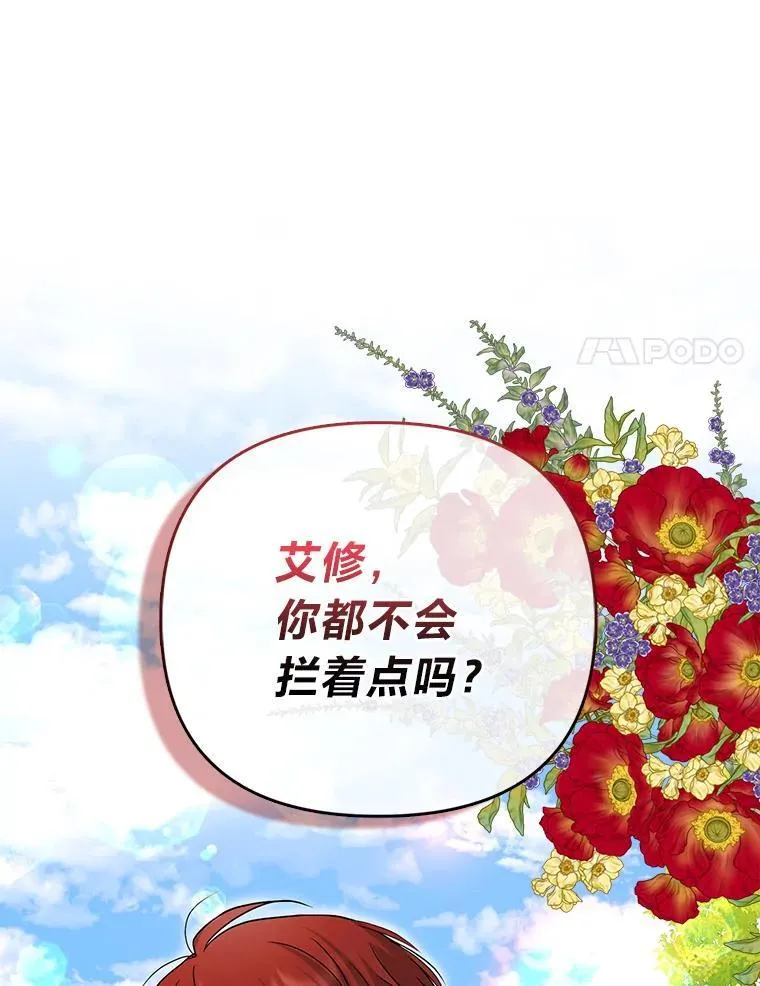 41.真正的哈特公子 第58页