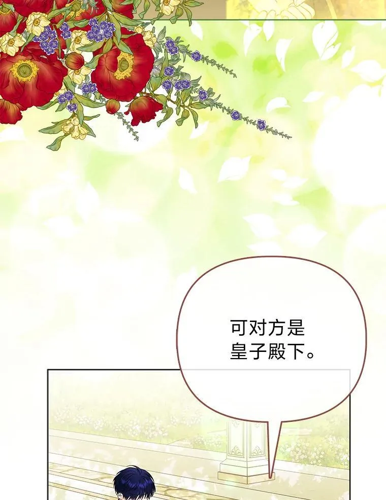 41.真正的哈特公子 第60页
