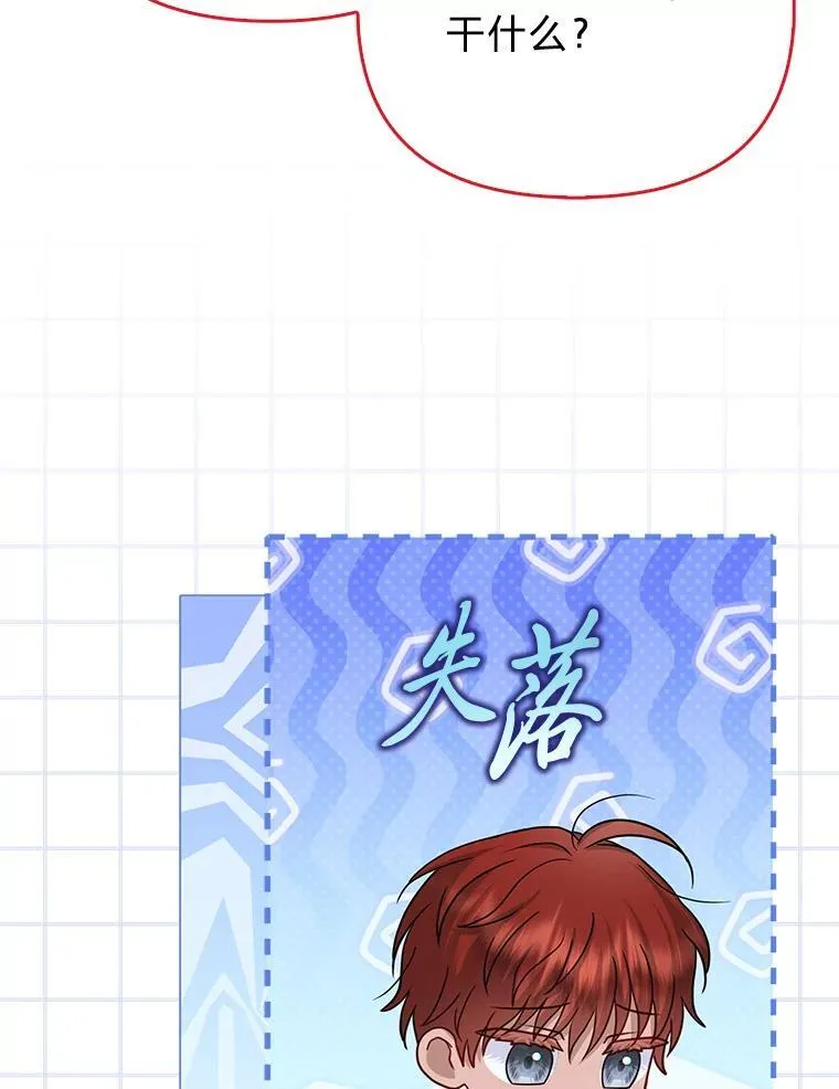 41.真正的哈特公子 第62页