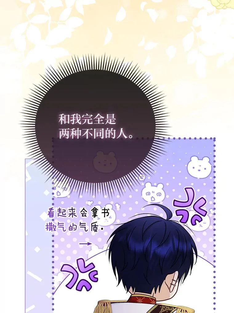 41.真正的哈特公子 第67页