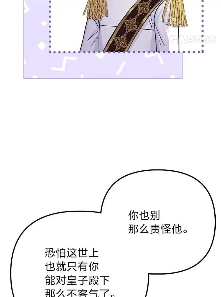 41.真正的哈特公子 第68页