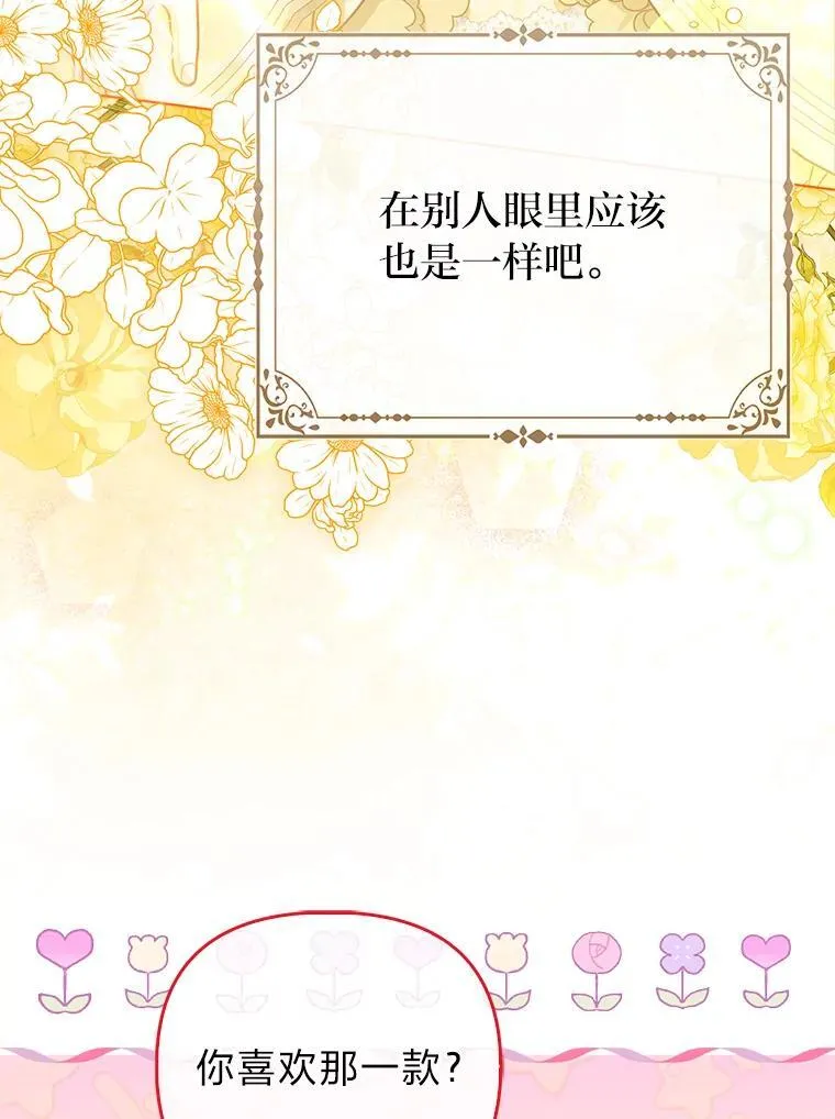 41.真正的哈特公子 第72页