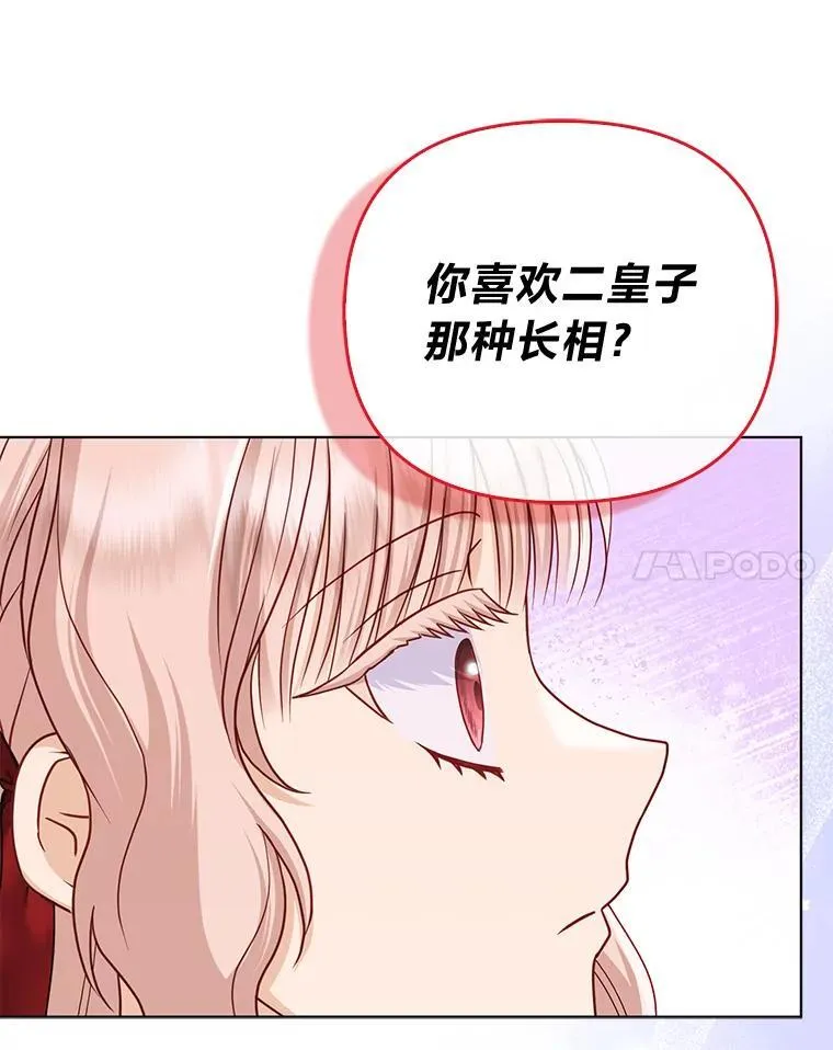 41.真正的哈特公子 第74页