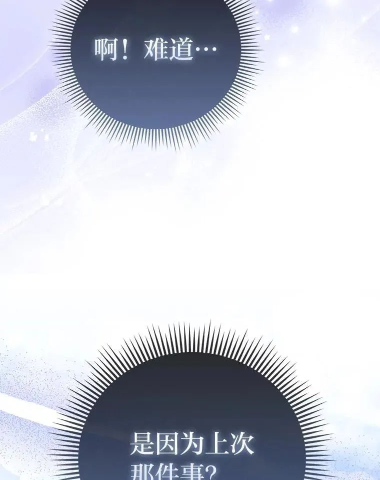 41.真正的哈特公子 第76页