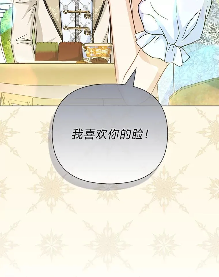 41.真正的哈特公子 第78页