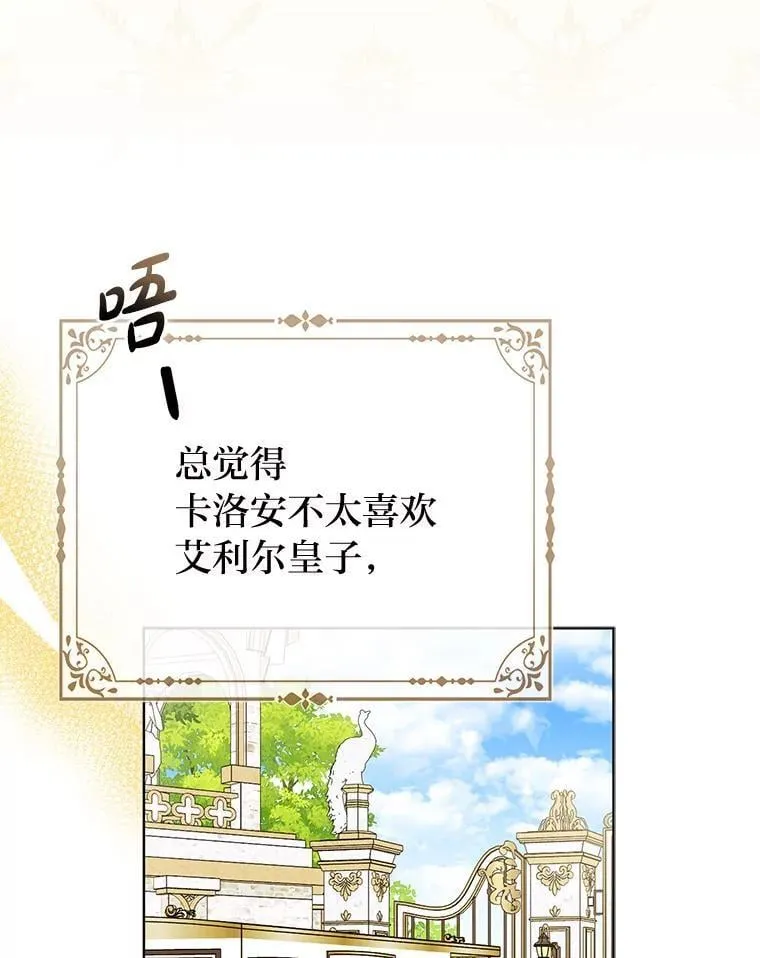 41.真正的哈特公子 第79页
