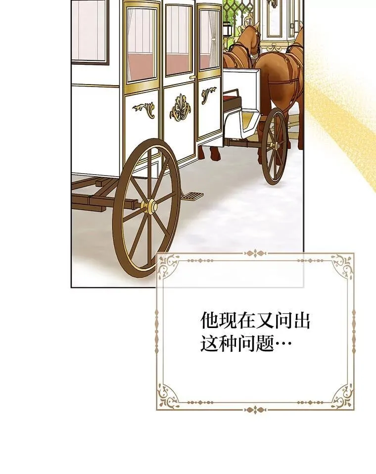 41.真正的哈特公子 第80页