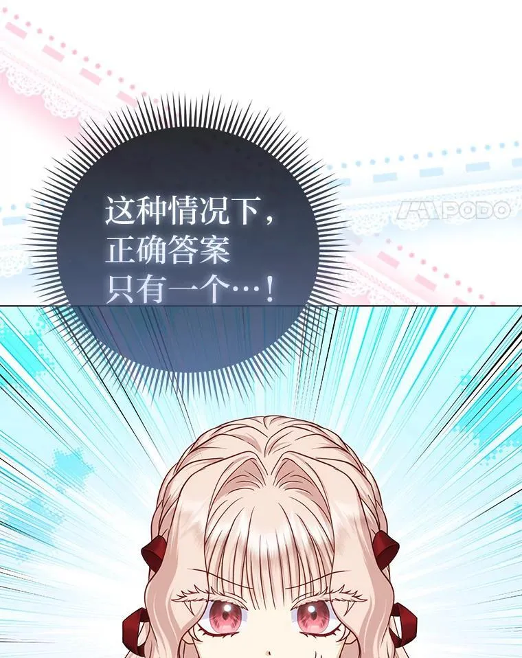 41.真正的哈特公子 第81页