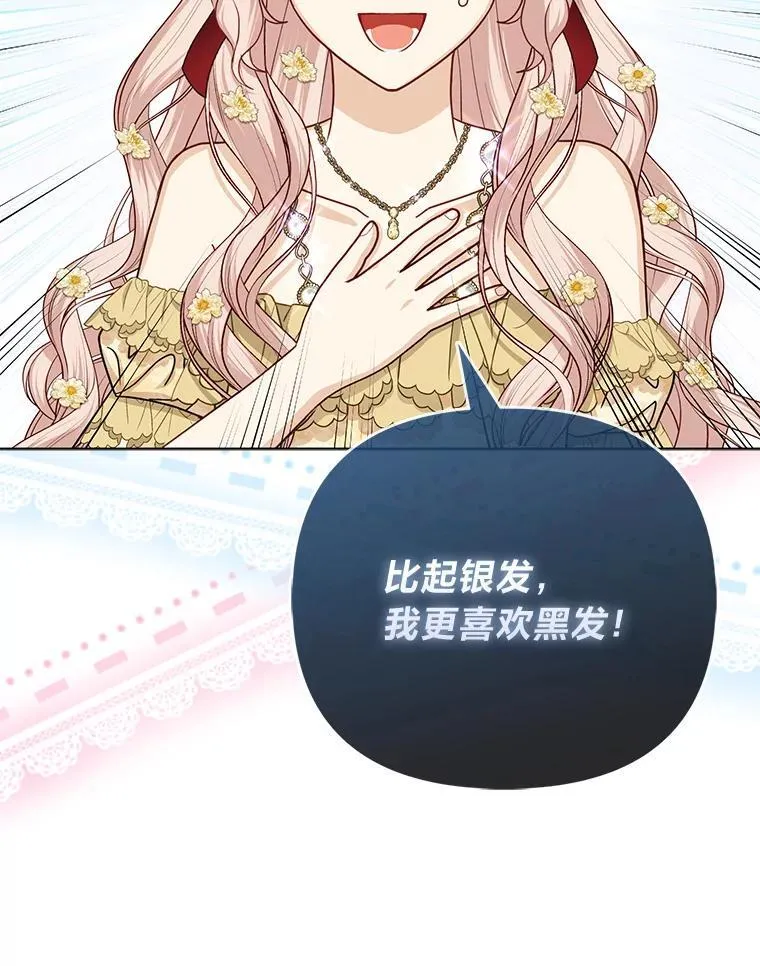41.真正的哈特公子 第82页