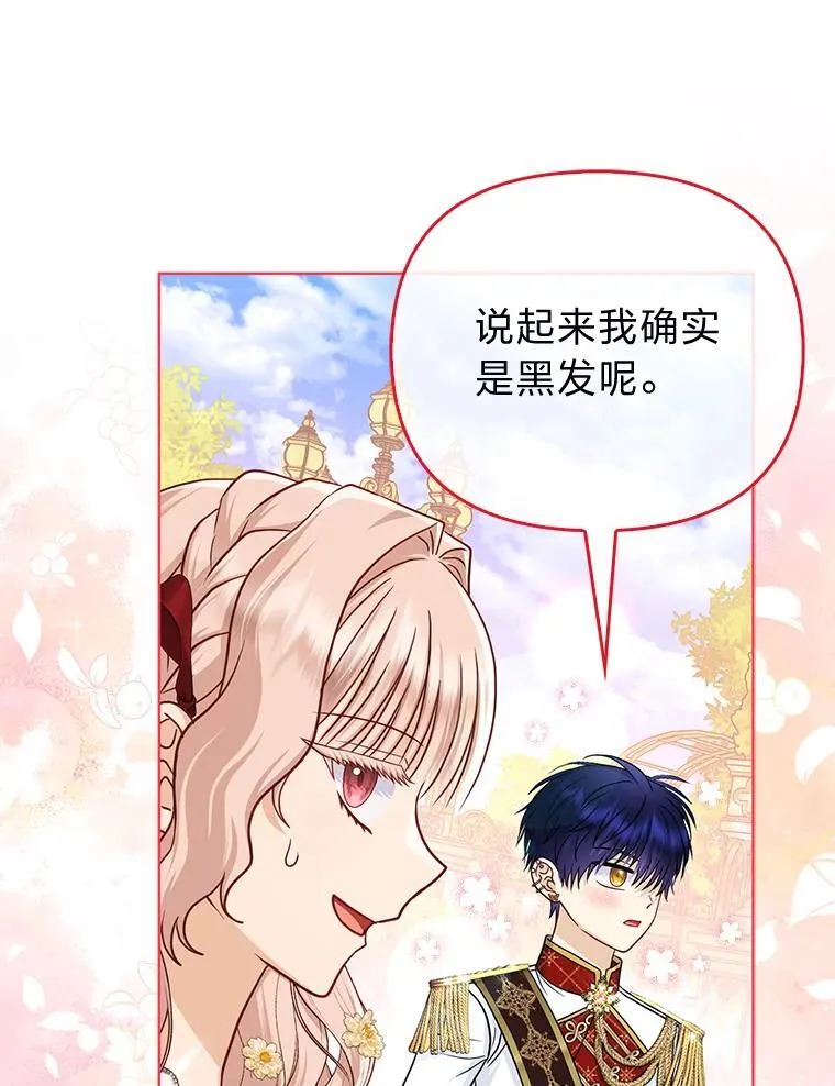 41.真正的哈特公子 第83页