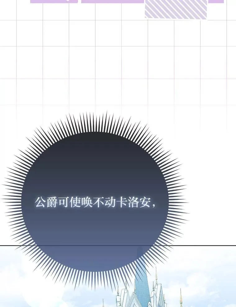 41.真正的哈特公子 第86页