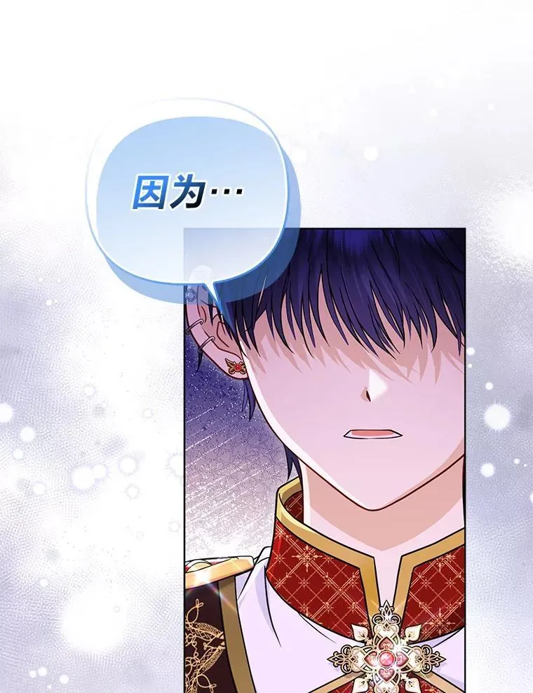 41.真正的哈特公子 第88页